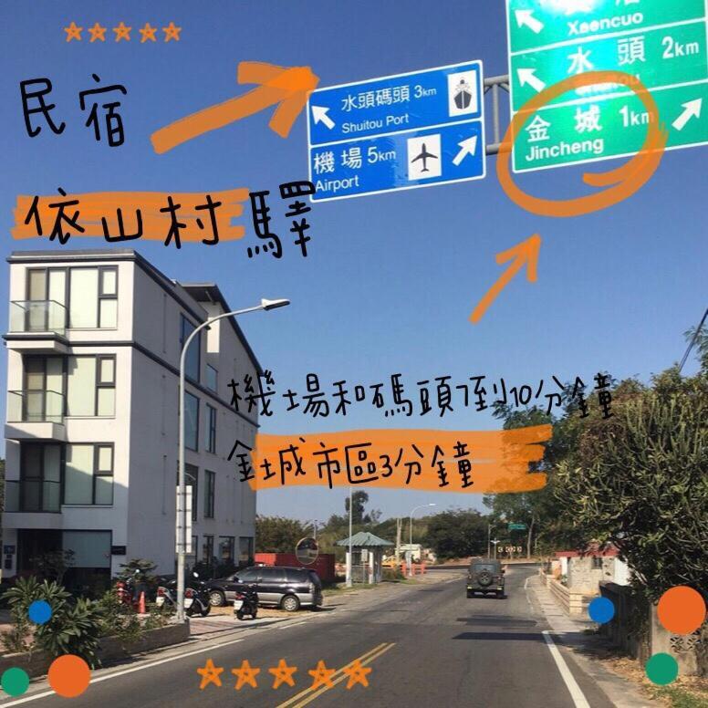 Yishan Village Jincheng Exterior photo